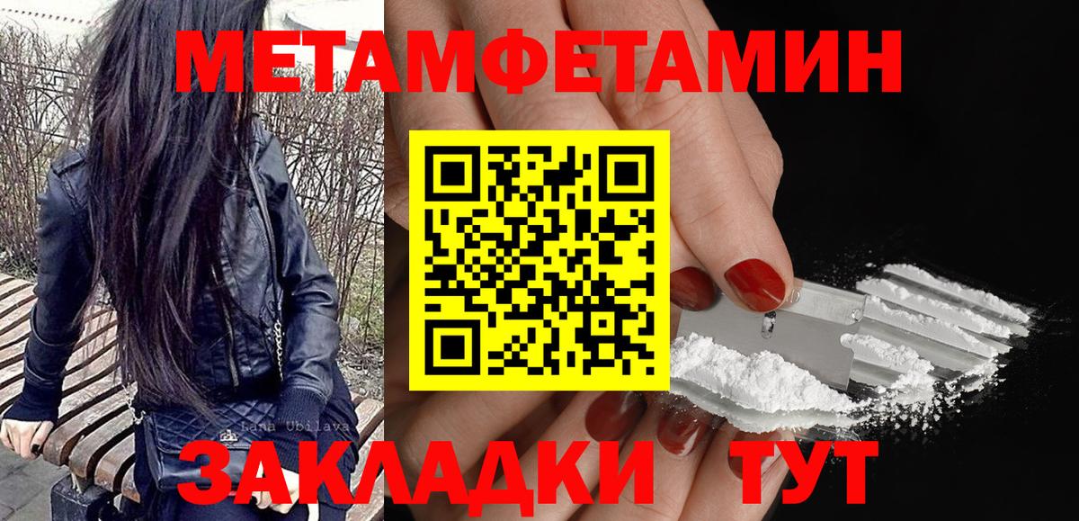 АМФЕТАМИН 98% Зеленогорск