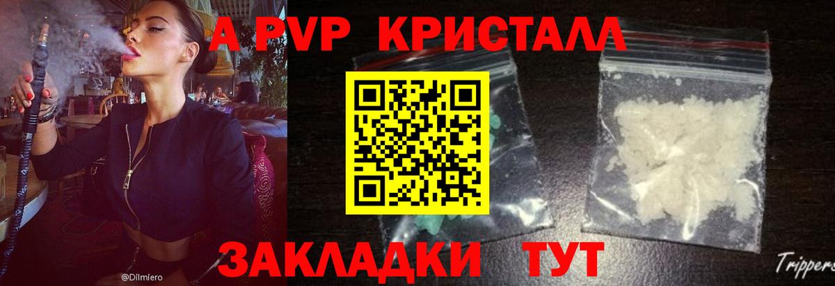 A PVP мука  Alfa_PVP СК  Alpha-PVP  Зеленогорск  Вход с VPN 