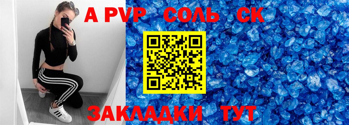 Alpha PVP СК Зеленогорск