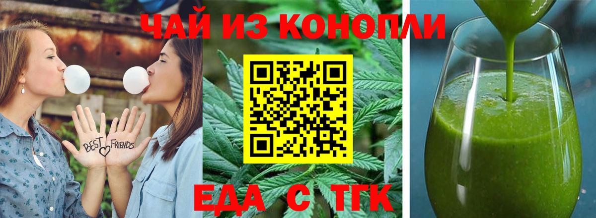 Зеленогорск  Canna-Cookies конопля  Вход с VPN 