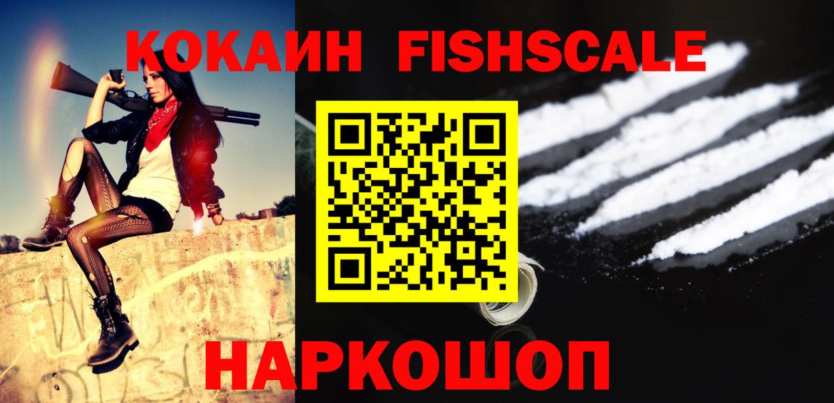 КОКАИН VHQ Зеленогорск