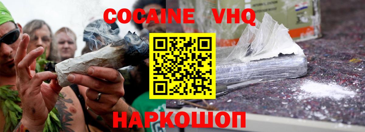 Зеленогорск  Кокаин 97%  магазин    Cocaine Перу  Вход с VPN 