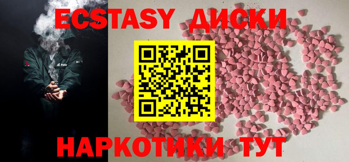 Экстази XTC Зеленогорск