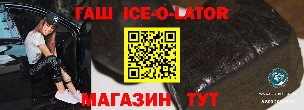 ГАШ VHQ  Вход с VPN  Зеленогорск  ГАШ AMNESIA HAZE 