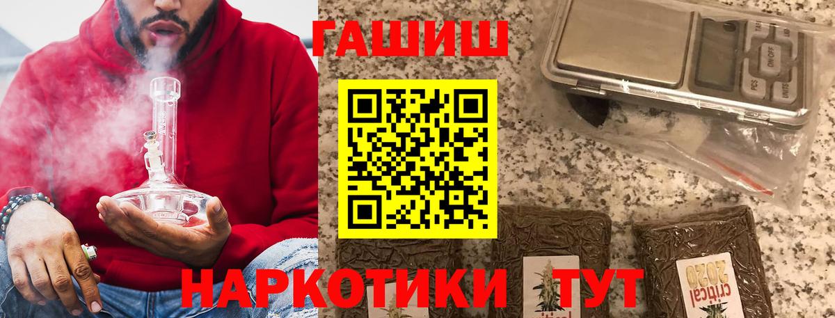 Гашиш хэш Зеленогорск