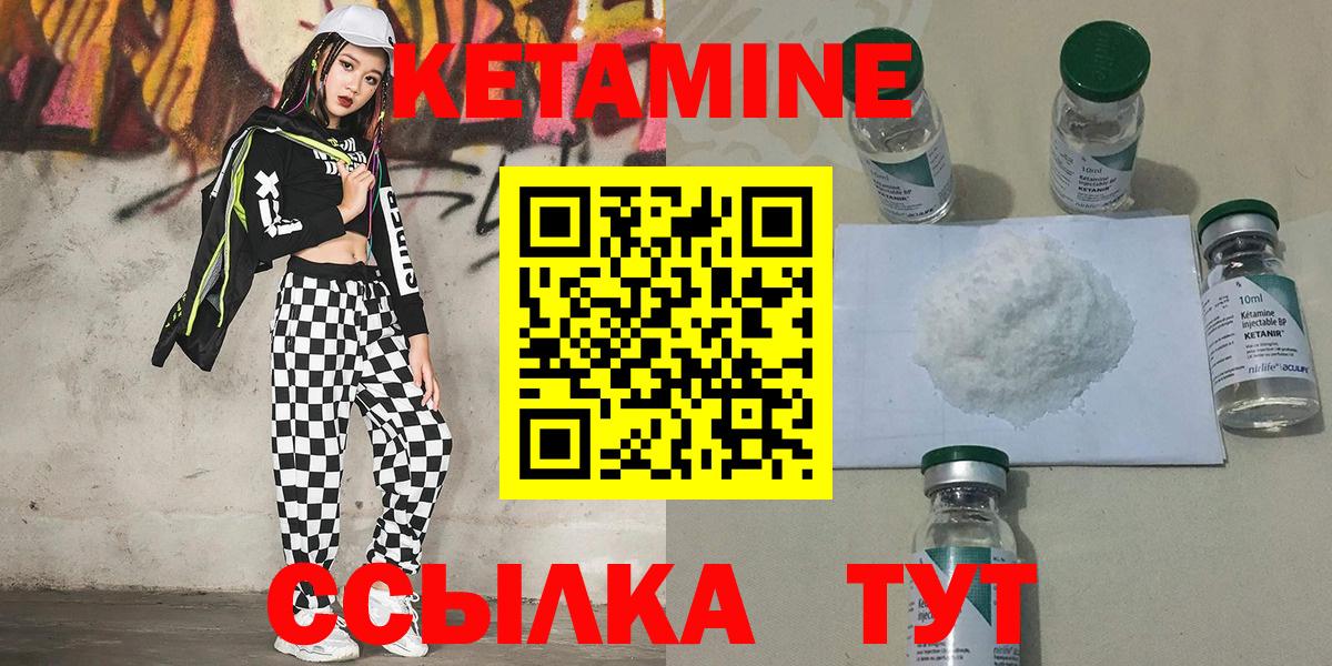 Зеленогорск  КЕТАМИН VHQ  Вход с VPN 