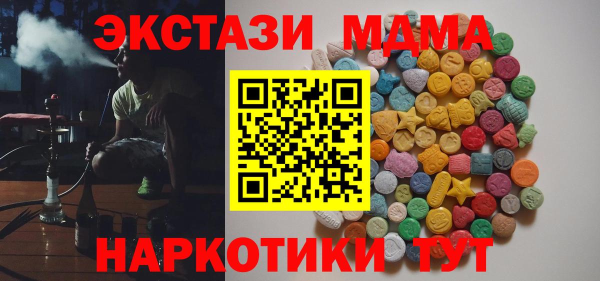 MDMA Molly Зеленогорск