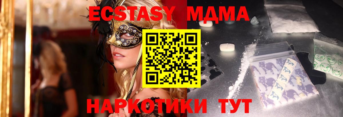 МДМА VHQ  MDMA VHQ  Зеленогорск  MDMA  Вход с VPN 