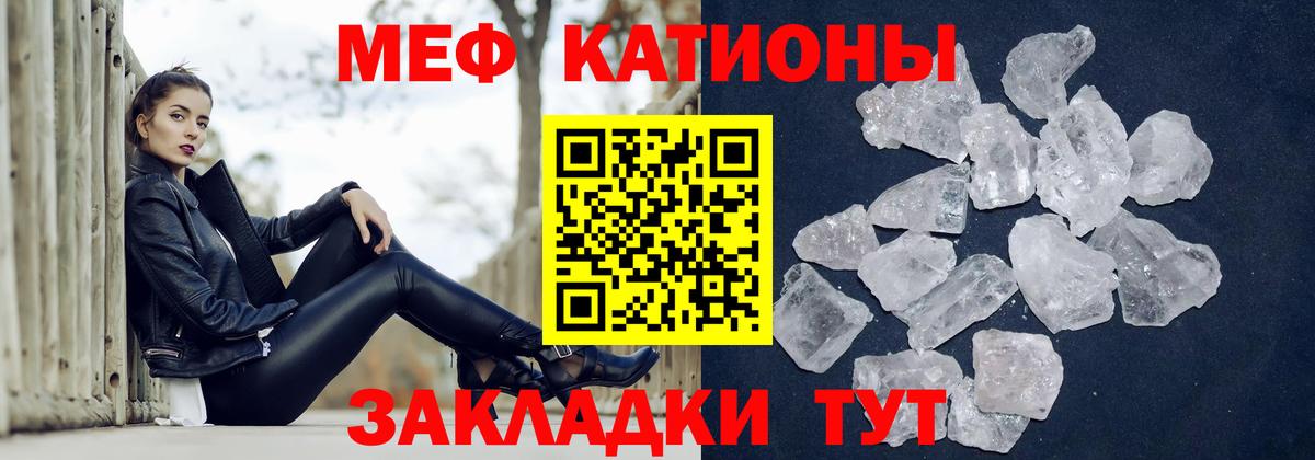Меф VHQ  МЯУ-МЯУ VHQ  Вход с VPN  МЯУ-МЯУ  Зеленогорск 