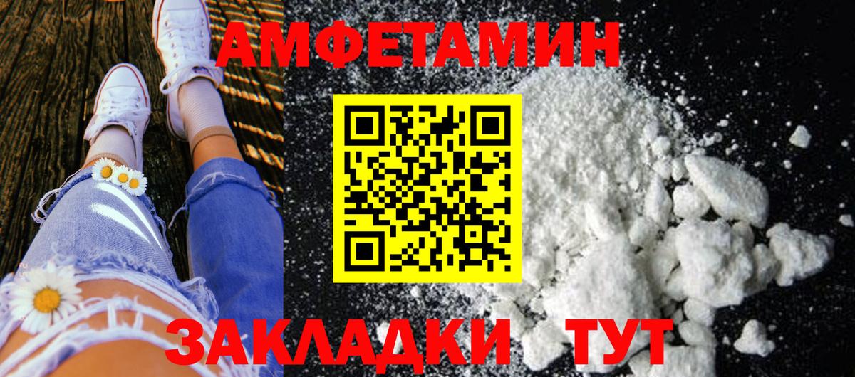 МЕТАМФЕТАМИН кристалл  Вход с VPN  Зеленогорск 