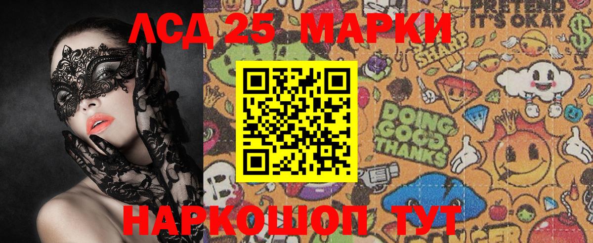 Марки NBOMe 1,8мг  Марки NBOMe 1,8мг  Зеленогорск  Вход с VPN 