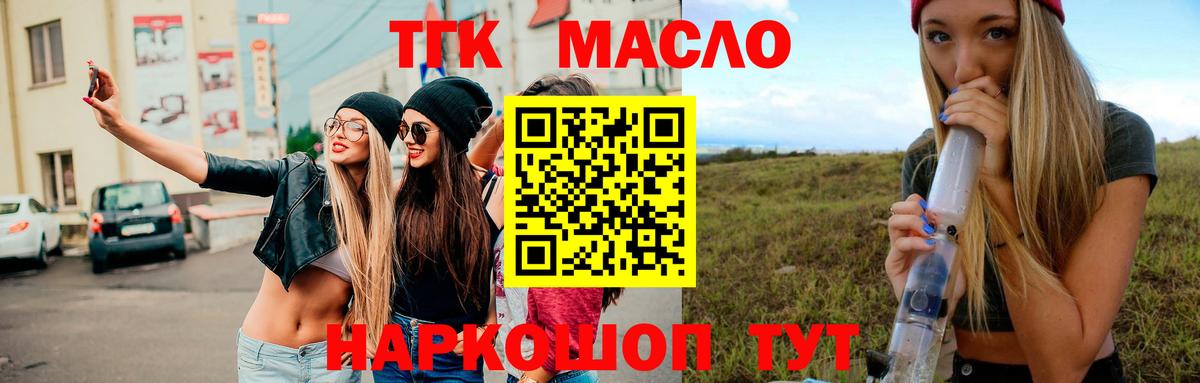Зеленогорск  Дистиллят ТГК концентрат  Вход с VPN 