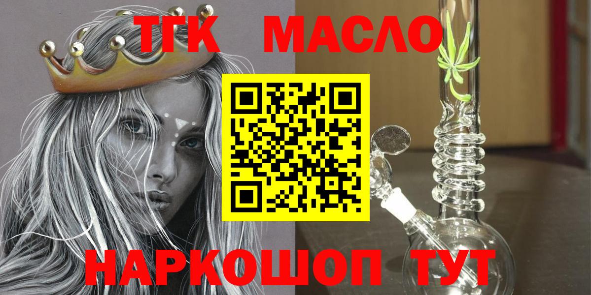 ТГК вейп Зеленогорск